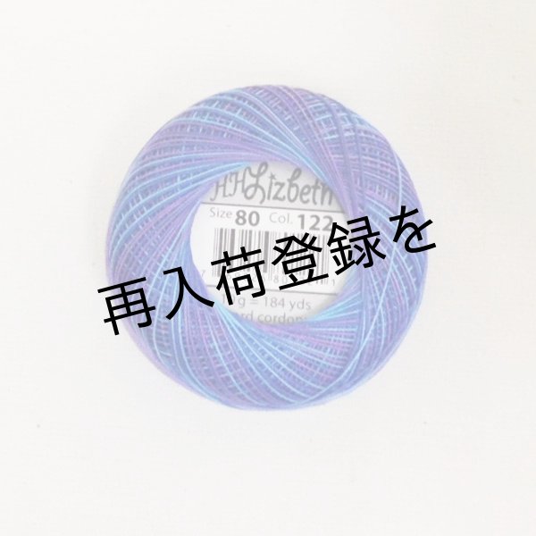 画像3: Lizbeth(リズベス)レース糸 Mix Size80  Col.122  【Caribbean】 (3)