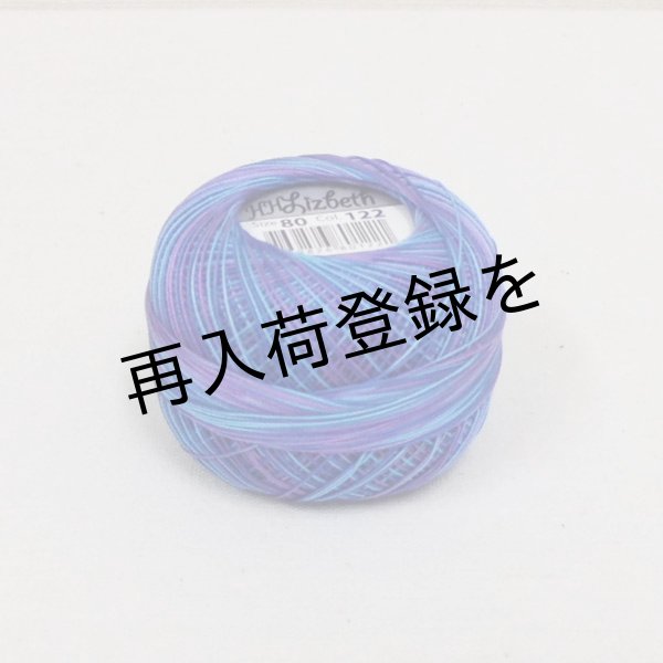 画像2: Lizbeth(リズベス)レース糸 Mix Size80  Col.122  【Caribbean】 (2)
