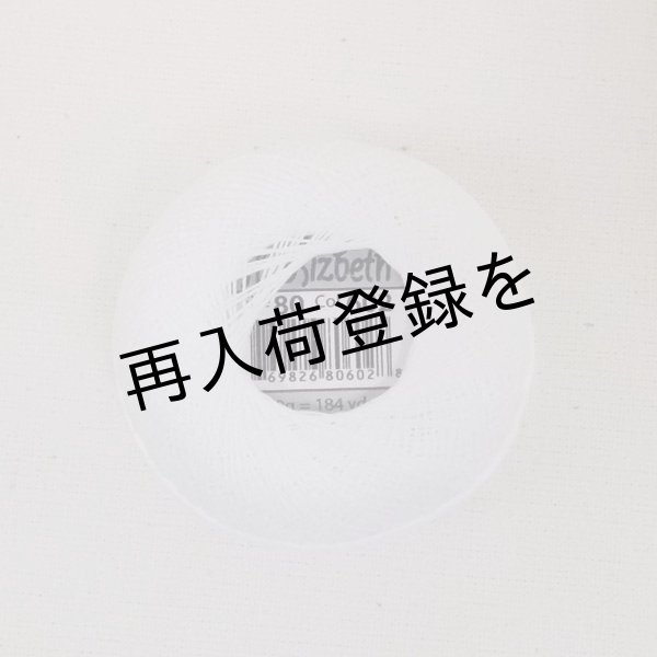 画像3: Lizbeth(リズベス)レース糸 単色 Size80 Col.602 【Natural】 (3)