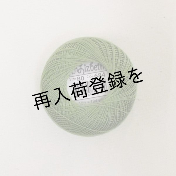 画像3: Lizbeth(リズベス)レース糸 単色 Size80 Col.684 【Lerf Green Med】 (3)