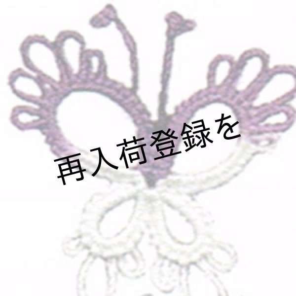 画像2: Lizbeth(リズベス）レース糸　Mix Col.141 Size20 【Purple Twist 】 (2)