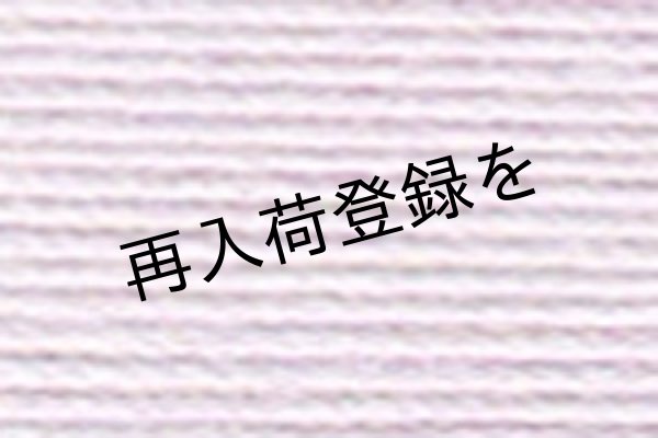 画像1: Lizbeth(リズベス）レース糸　単色　Size20　Col.631　 【Country Purple Lt 】 (1)