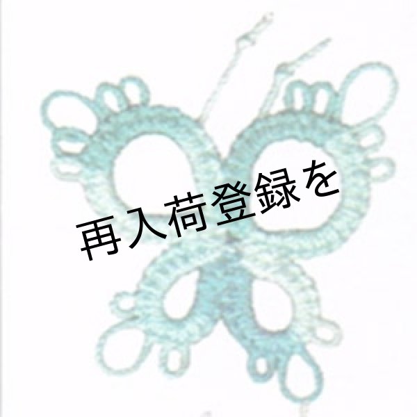 画像2: Lizbeth(リズベス)レース糸 Mix Col.158 Size20 【Niagara Falls】 (2)