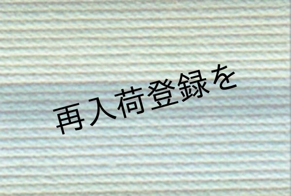 画像1: Lizbeth(リズベス）レース糸　Mix Col.164 Size40 【Blue River Glades】 (1)