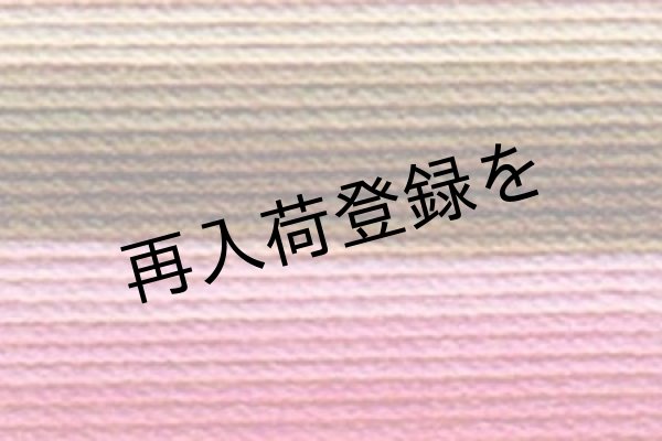 画像1: Lizbeth(リズベス）レース糸　Mix　Size80 Col.166 【Pink Cocoa】 (1)