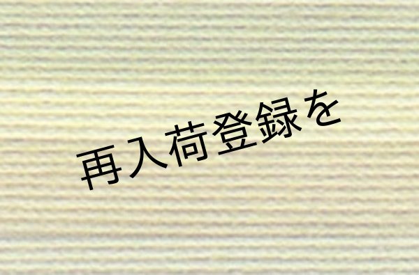 画像1: Lizbeth(リズベス）レース糸　Mix Col.138 Size20 【Leafy Green】 (1)