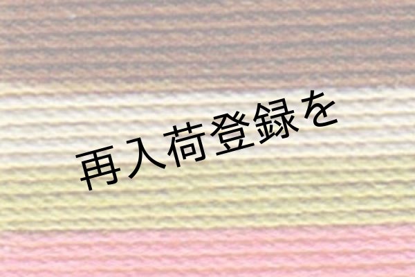 画像1: Lizbeth(リズベス）レース糸　Mix Col.134 Size20 【Mountain Breeze】 (1)