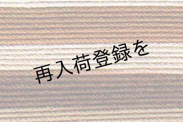 画像1: Lizbeth(リズベス）レース糸　Mix Col.150 Size20 【Rootbeer Float】 (1)