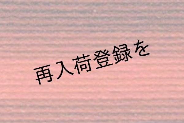 画像1: Lizbeth(リズベス）レース糸　Mix Col.147 Size20 【Red Burst】 (1)