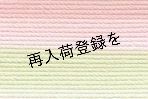 画像1: Lizbeth(リズベス）レース糸　Mix Col.171 Size20 【Green Coral Sea】 (1)