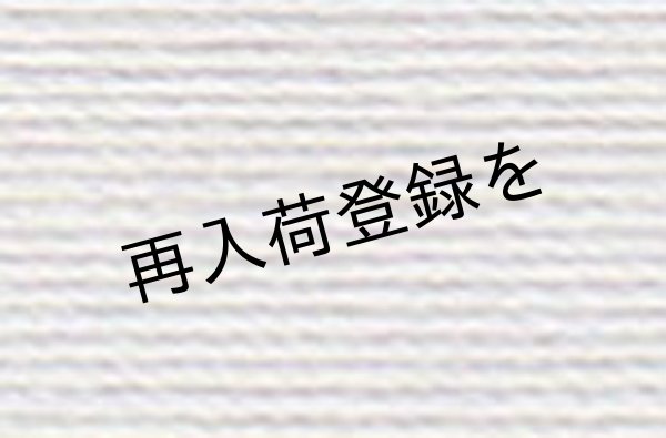 画像1: Lizbeth(リズベス）レース糸　単色　Size20　Col.605　 【Silver】 (1)