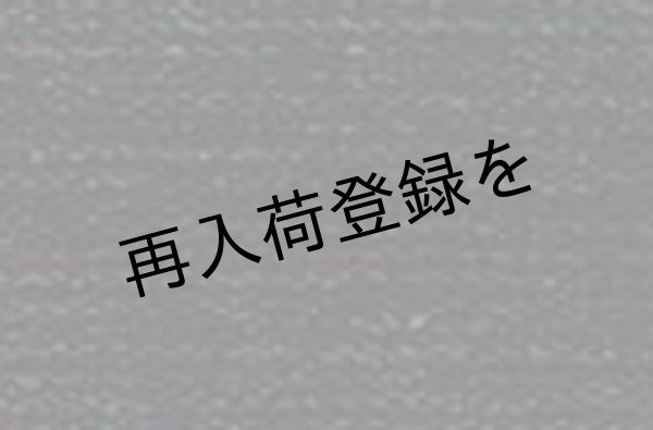 画像1: Lizbeth(リズベス）レース糸　単色　Size20　Col.604　 【Black】 (1)