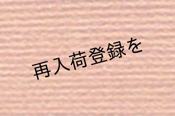 画像1: Lizbeth(リズベス）レース糸　単色　Size40　Col.694　【Harvest Orange】 (1)