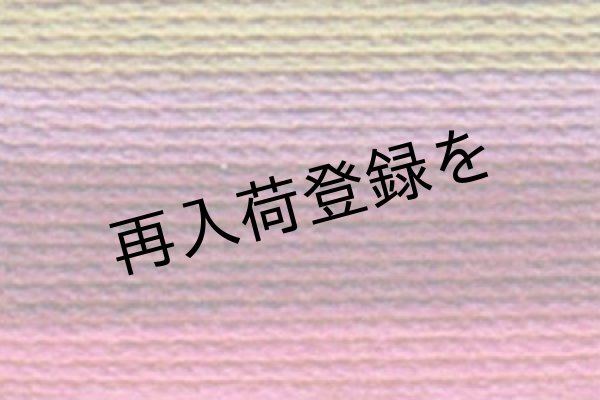 画像1: Lizbeth(リズベス）レース糸　Size40　 Col.131  【Vineyard Harvest】 (1)