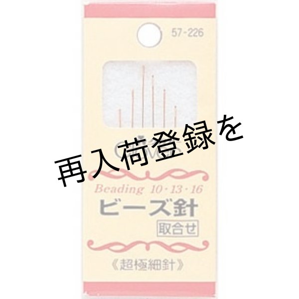 画像1: Clover(クロバー)　ビーズ針 (1)