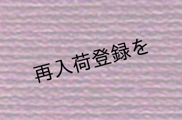 画像1: Lizbeth(リズベス）レース糸　単色　Size20　Col.633 【Purple Dk】 (1)