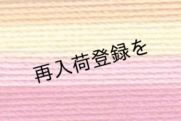 画像1: Lizbeth(リズベス）レース糸　Mix Col.132  Size40 【Tropical　Punch】 (1)