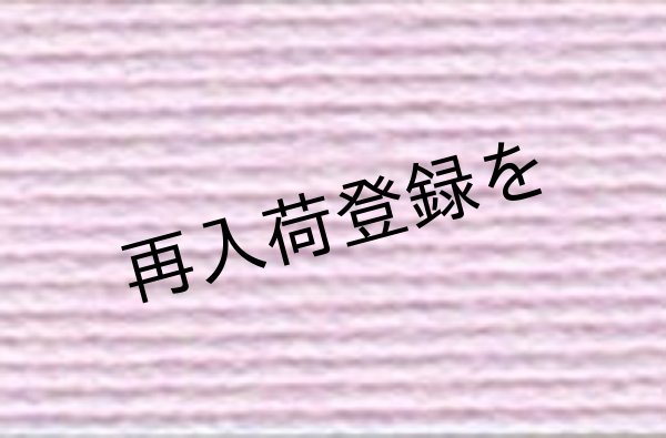 画像1: Lizbeth(リズベス）レース糸　単色　Size20　Col.634　 【Violet/Pink Med】 (1)