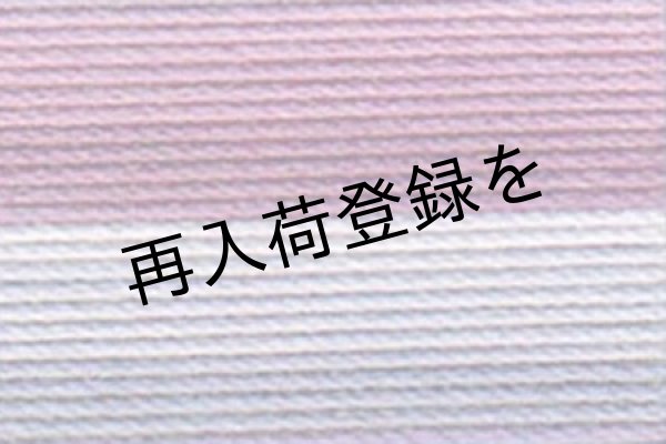 画像1: Lizbeth(リズベス）レース糸　Mix Col.165 Size40  【Grape Splash】 (1)