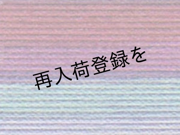 画像1: Lizbeth(リズベス）レース糸　Mix Col.137 Size20 【Berry Burst】 (1)