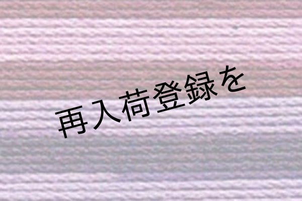 画像1: Lizbeth(リズベス）レース糸　Mix Col.129 Size40  【Purple Splendor】 (1)