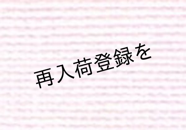 画像1: Lizbeth(リズベス）レース糸　単色　Size20　Col.629【Azalea Lt】 (1)