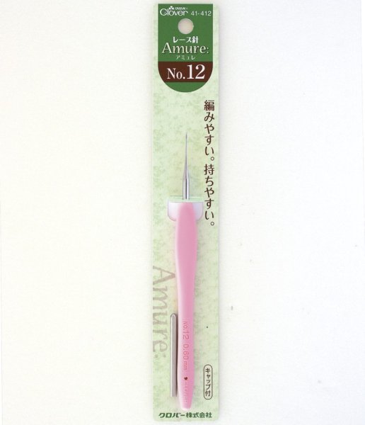 画像2: Clover(クロバー) レース針「アミュレ」 No.8 No.10 No.12 (2)