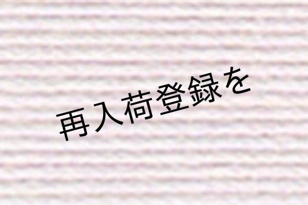 画像1: Lizbeth(リズベス）レース糸　単色　Size40　Col.639【Antique Violet Lt.】 (1)