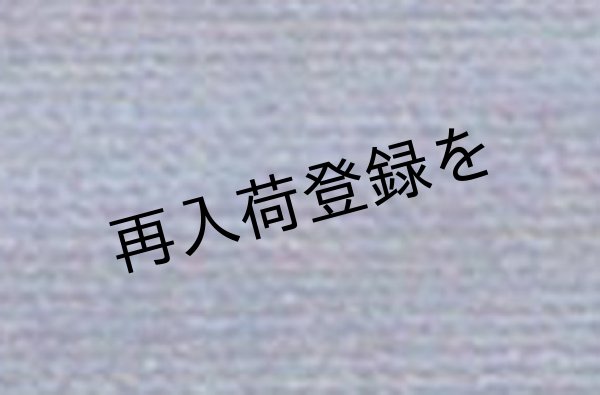 画像1: Lizbeth(リズベス）レース糸　単色　Size40　Col.656　 【Wedgewood Dｋ】 (1)