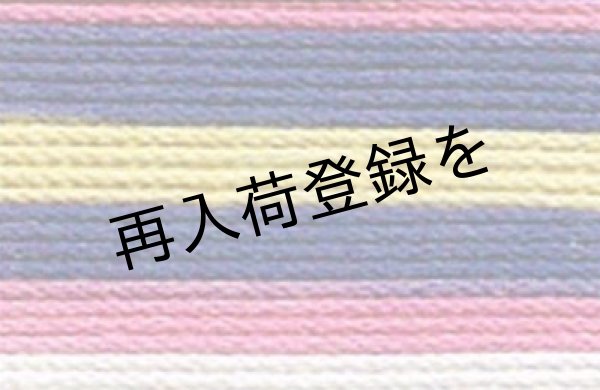 画像1: Lizbeth(リズベス）レース糸　Mix Col.103 Size20 【TUTTI FRUITTI】 (1)