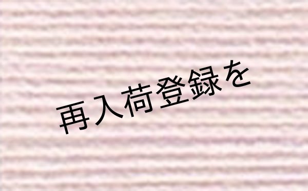 画像1: Lizbeth(リズベス）レース糸　単色　Size20　Col.626 【Shell Pink Lt】 (1)