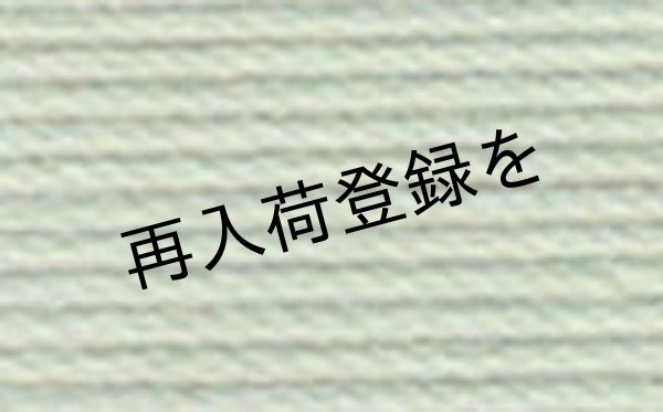画像1: Lizbeth(リズベス）レース糸　単色　Size20　Col.675 【Fern Green Med】 (1)