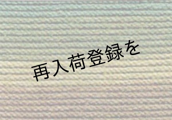 画像1: Lizbeth(リズベス）レース糸　Mix Col.179　Size20 【Herbal Garden】 (1)