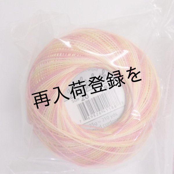 画像2: Lizbeth(リズベス）レース糸　Mix Col.188 Size20 【Coral Splash 】 (2)