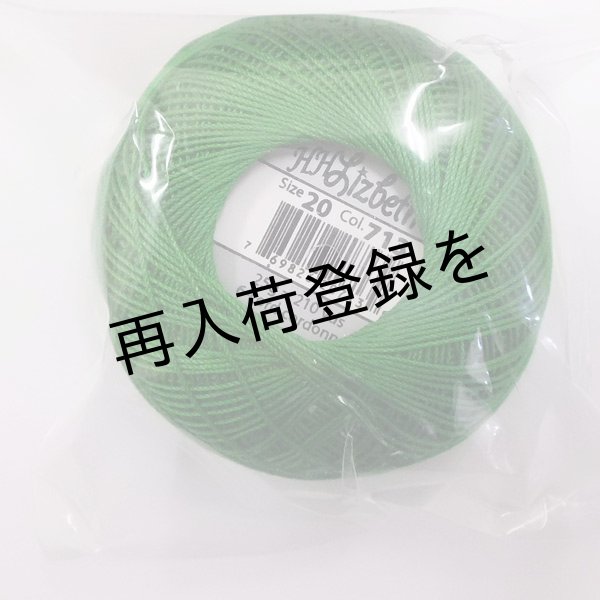 画像2: Lizbeth(リズベス）レース糸　単色　＃20　Col.713【Kelly Green 】 (2)