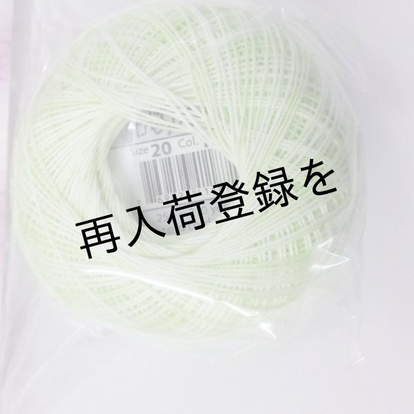 画像2: Lizbeth(リズベス）レース糸　Mix Col.187 Size20 【Green Ice】 (2)