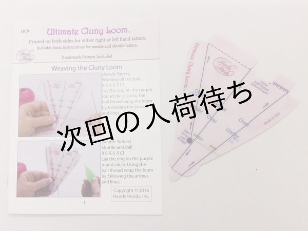 画像2: Ultimate Cluny Loom（クルーニーリーフ用プレート） (2)