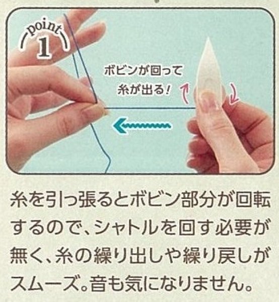 画像6: Clover(クロバー) タティングシャトル・ボビン (6)