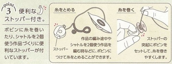 画像8: Clover(クロバー) タティングシャトル・ボビン (8)