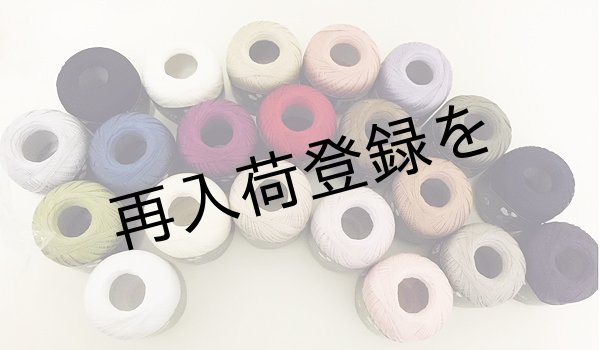 画像3: ダルマレース糸 ＃30 葵 【17】 (3)