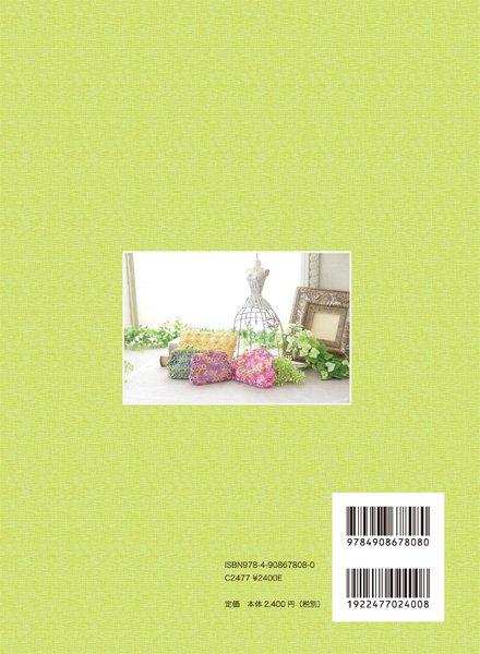 画像2: 身につけるタティングレース バッグ編　畠山葉子 (2)