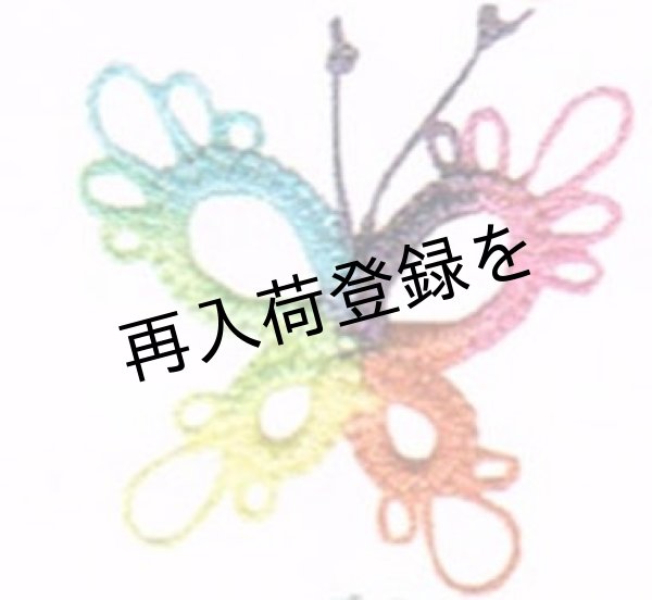 画像2: Lizbeth(リズベス）レース糸　Mix　Size80 Col.184  【Rainbow Splash】 (2)