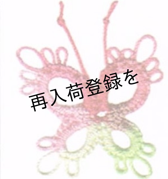 画像2: Lizbeth(リズベス)レース糸 Mix Size80 Col.156  【Juicy WaterMelon】 (2)