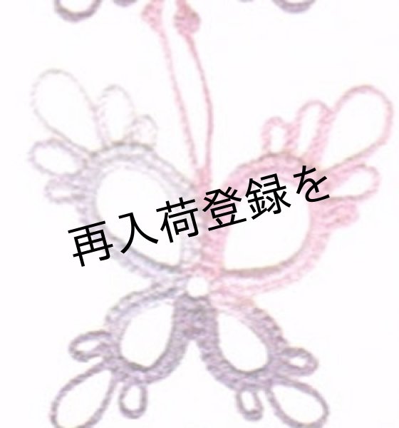 画像2: Lizbeth(リズベス）レース糸　Mix　Size80 Col.174  【Girly Girl】 (2)