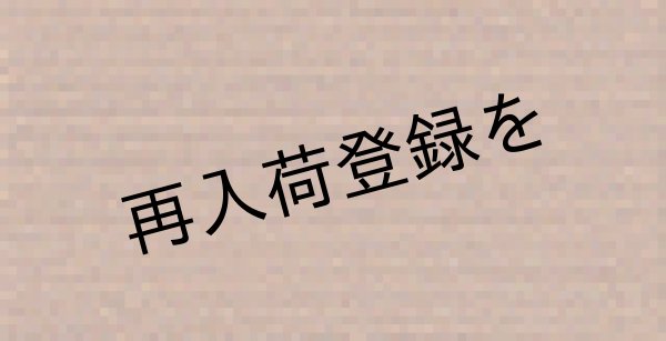 画像2: Lizbeth(リズベス)レース糸 単色 Size20 Col.716 【Maple Syrup】 (2)