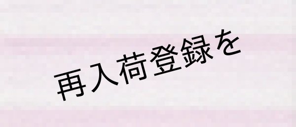 画像2: Lizbeth(リズベス）レース糸　Mix　Size80 Col.189  【Pink Ice 】 (2)