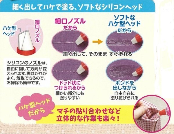 画像3: クロバー 布用強力ボンド 貼り仕事 (3)