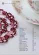 画像3: 【再入荷】Nœud après nœud, la dentelle de frivolité – Lilas Joublot (3)