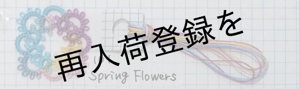 画像3: Lizbeth(リズベス）レース糸　Mix Col.101 Size40 【Spring Flowers】 (3)