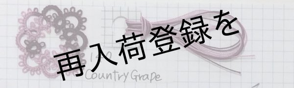 画像3: Lizbeth(リズベス）レース糸　Mix Col.140 Size20 【Country Grape Swiril】 (3)